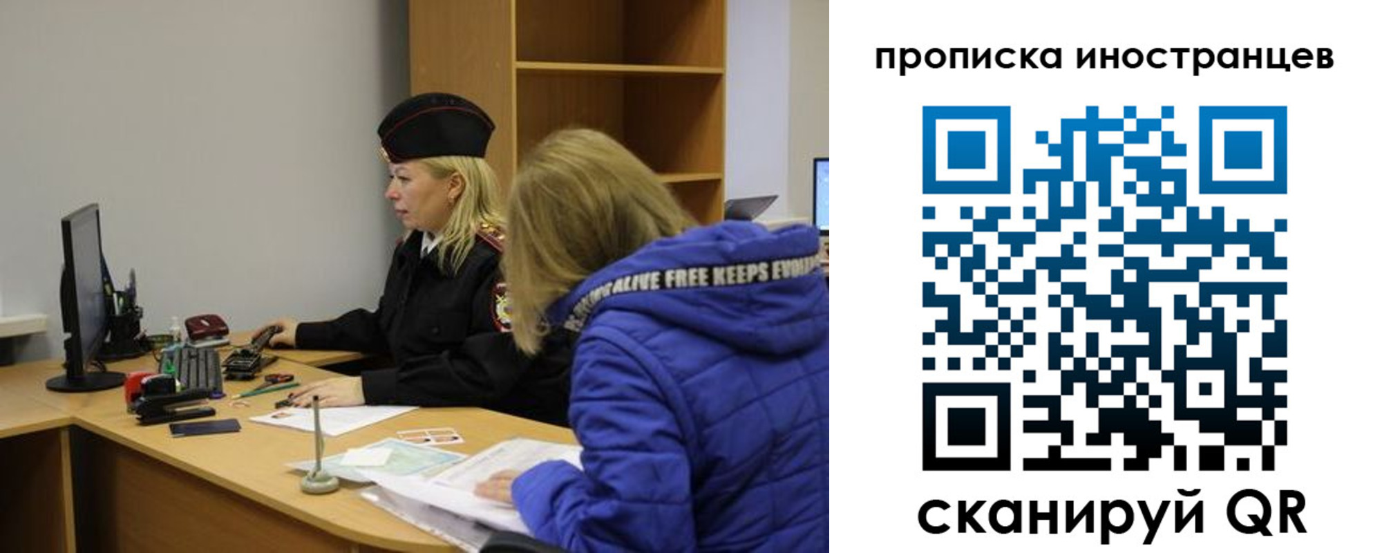 прописка для работы в Зеленогорске
