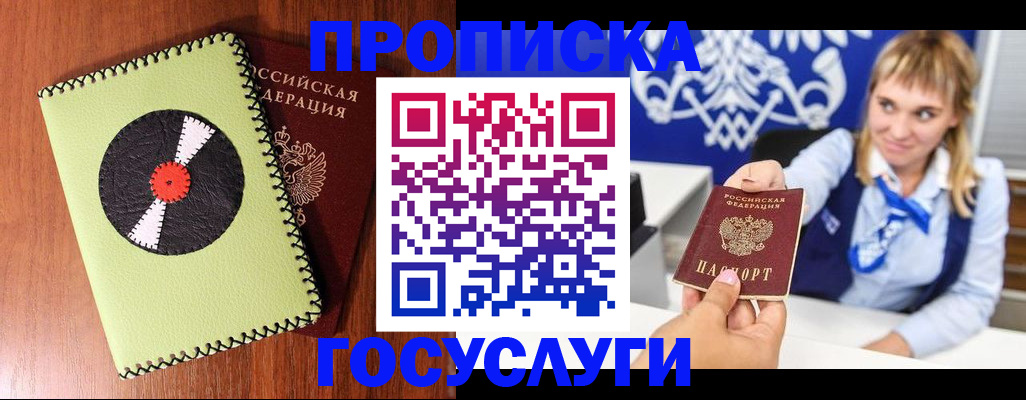 временная регистрация собственник в Зеленогорске