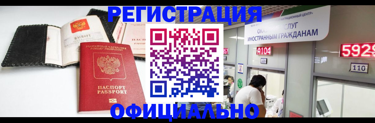 прописка 2025 в Зеленогорске