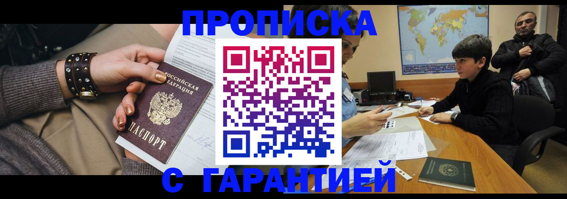 временная регистрация собственник в Зеленогорске