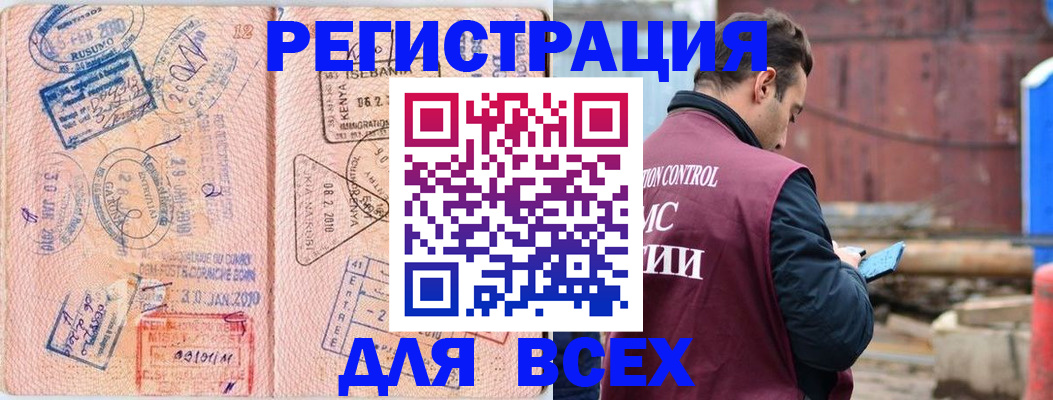 временная прописка в Зеленогорске
