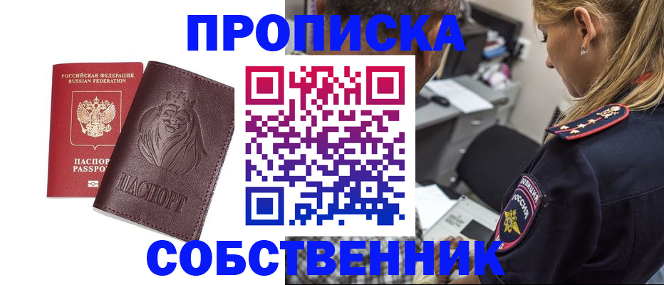 прописка для военкомата в Зеленогорске