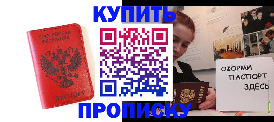 прописка для военкомата в Зеленогорске