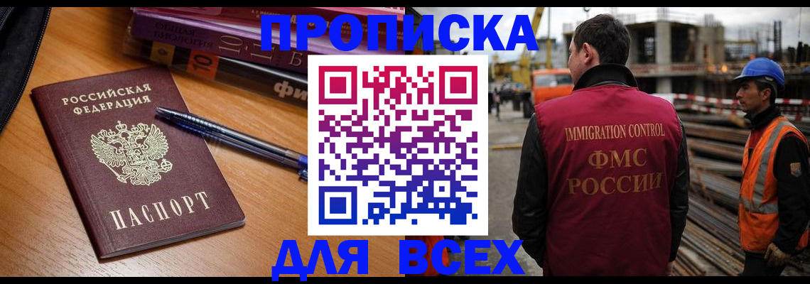 временная регистрация законно в Зеленогорске