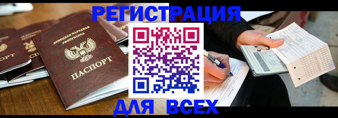 временная регистрация купить в Зеленогорске